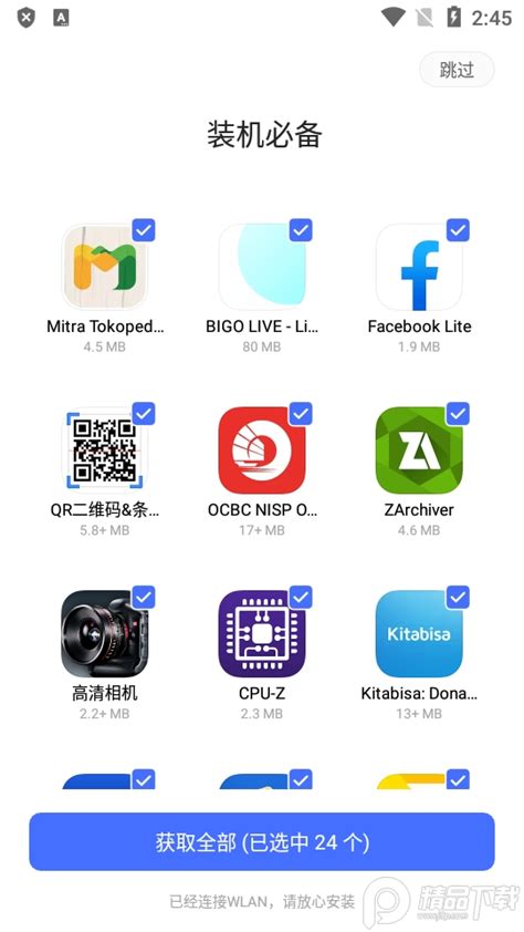 vivo应用商店国外版下载-vivo应用商店国际版(V-Appstore)v5.14.1.2安卓最新版-精品下载