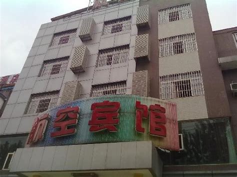 AVIATION GUESTHOUSE (Shuangliu County) - Motel Reviews, Photos, Rate ...