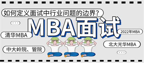 北京mba考研培训机构-「国内著名MBA教育品牌」-高效服务