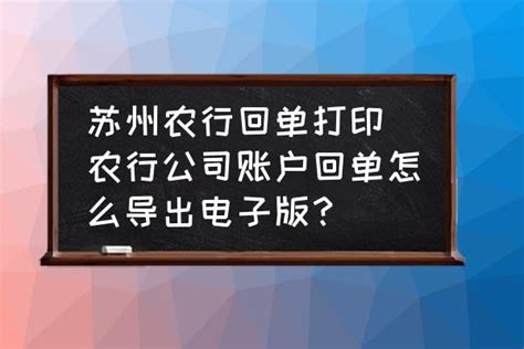 如何导出农业银行流水-阿里云帮助中心