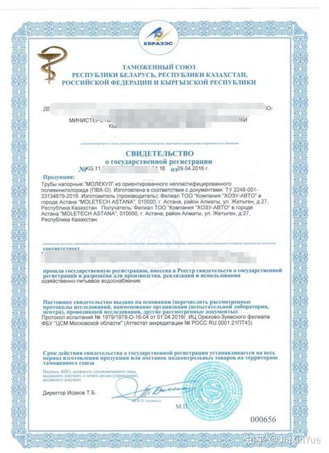 俄罗斯SGR认证 - 知乎