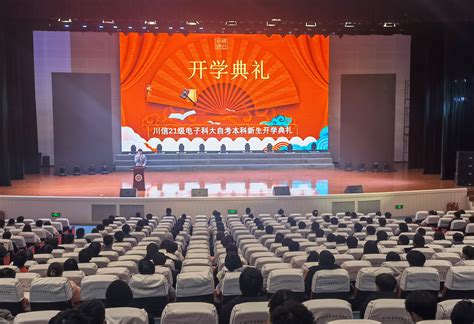国科大举行2020级新生开学典礼----中国科学院