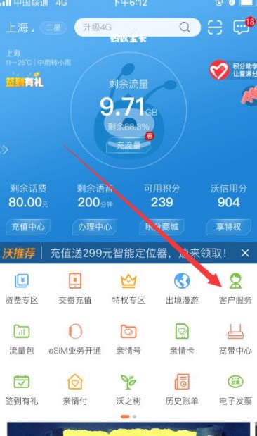 联通营业厅app如何进行投诉_历趣