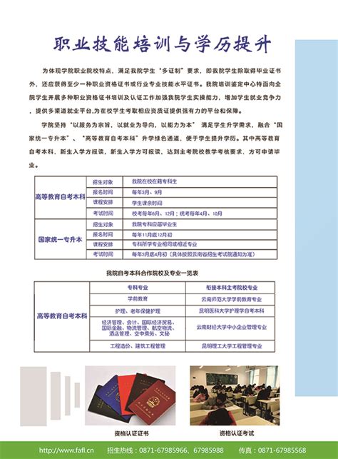 云南外事外语职业学院2019年单招招生简章 - 职教网