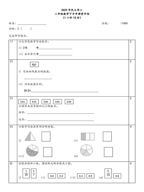 Image result for Mathematics Year 2 Topic Data