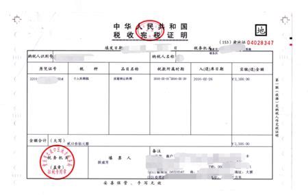 上海个人缴税记录和社保记录不一致_如何查个人缴税记录