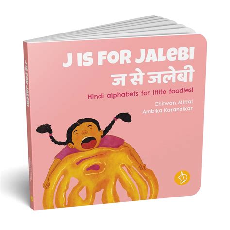 J is for Jalebi – AdiDev Press