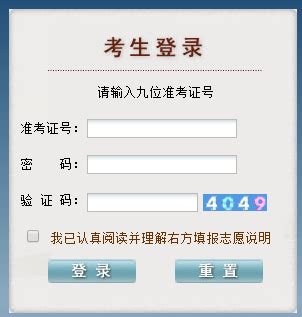 贵州省招生考试院：2022年贵州高考成绩查询入口（已开通）