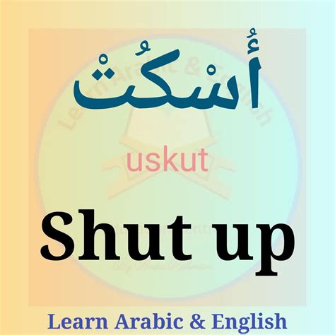 Learn Arabic Swear Words - List of Arabic Swear Words | Learn arabic ...