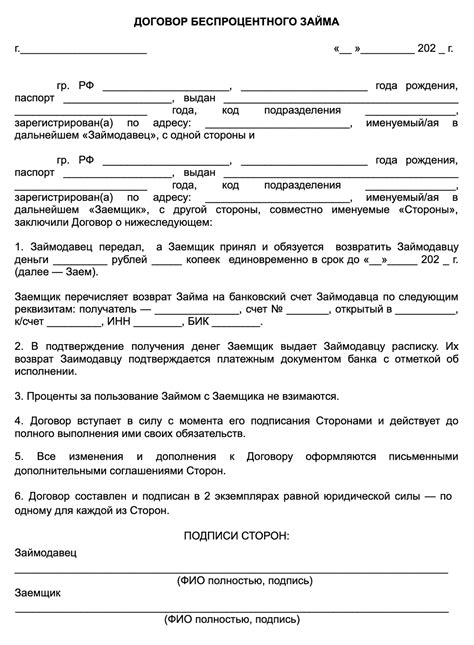 Договор займа между физическими лицами в 2025 году: образец, виды, форма