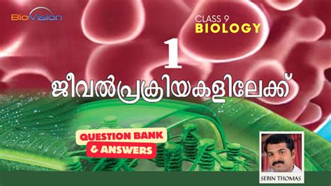 Class 9 Lecture Bio 的图像结果