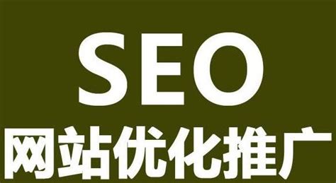 SEO优化的关键要素（打造网站流量的有效方法）-8848SEO