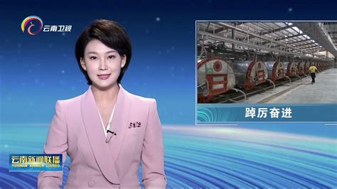 云南新闻联播20220922 - YouTube