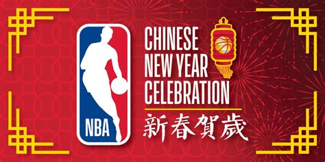 Nba新年 的图像结果