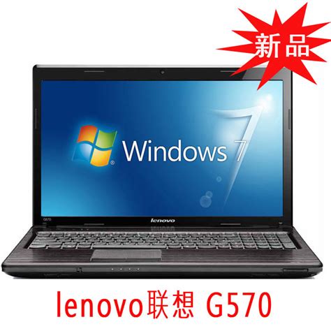 Lenovo/联想 G570A-ITH G570/i5/4G/500G笔记本电脑特价游戏双核_tongtian111