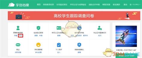 学信网怎么查学位证书编号_学为证书编号查询方法_3DM手游