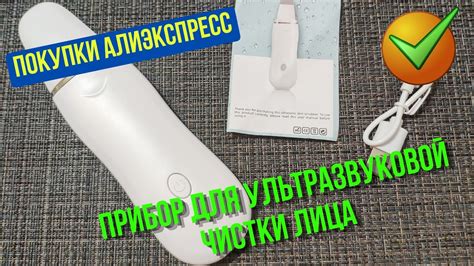 Ультразвуковая чистка лица дома 💆‍♀️ Обзор аппарата для УЗ чистки лица ...