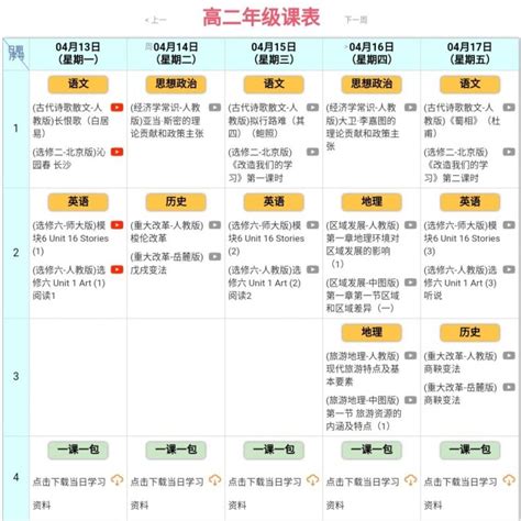 40余所重庆小学一年级课表来了！看看哪所学校的课程设置更丰富?_宝贝