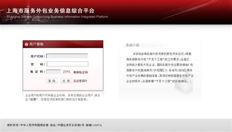 上海市服务外包业务信息综合平台_UI设计_UI_UI教程-Uimaker-专注UI设计