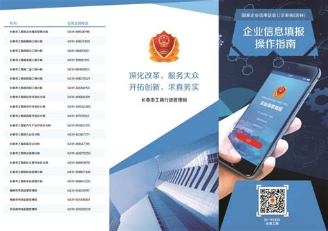 长春市工商局开通“手机微信年报”服务_吉林频道-国际在线