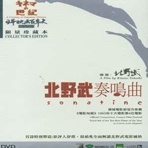Sonatine: Amazon.in: Ren Osugi, Tetsu Watanabe, Takeshi Kitano, Aya ...