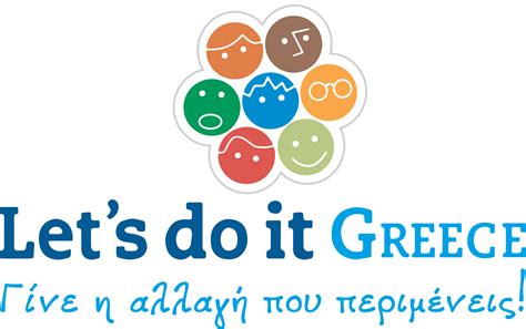 Εργαλεία - Lets do it GREECE