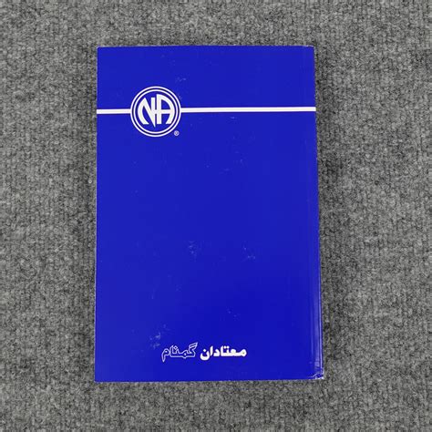 Narcotics Anonymous Basic Text Pdf Meeting List — Mid Hudson Area Of