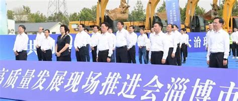 淄博市总投资76.54亿元的15个项目集中开工_保护