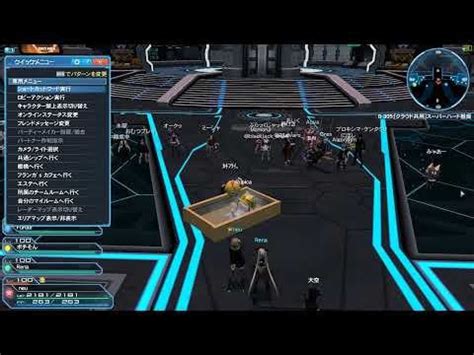 Image result for Endless Story PSO2