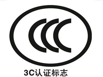 3C认证自我声明中使用CQC认证申请书格式 - 3C认证