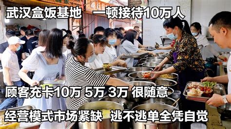 武汉超便宜盒饭13元一份，10个菜饭汤随便吃，一到饭点挤满人！【东北阿华在武汉】