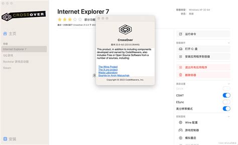 CrossOver2022双系统Linux/MAC虚拟机软件-阿里云开发者社区