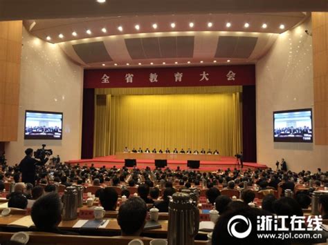 第二十届中国国际教育年会全体大会10月18日在北京举行_中国国情_中国网