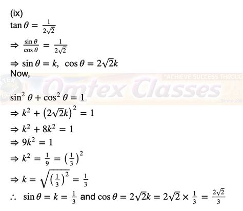 omtex.co.in : Chapter 8 - Trigonometry Mathematics Part II Solutions ...
