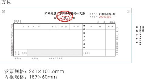 增值税专用发票 - 知乎