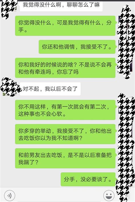 女朋友又和前男友聯繫了，我忍無可忍直接分手 - 每日頭條