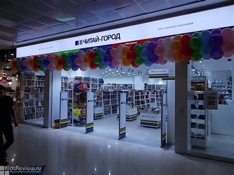 "Читай-город", книжный магазин в ТРЦ "Алатырь", Екатеринбург ...
