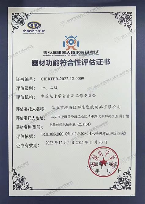 关于启用新版《中国商品条码系统成员证书》的公告