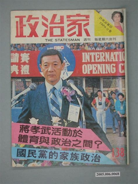 政治家 的图像结果