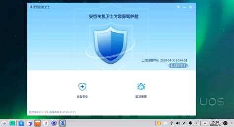 windows defender下载2021-windows defender病毒和威胁防护软件下载v1.285.541.0 最新版-绿色资源网