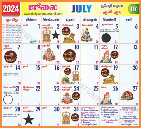 Tamil Monthly Calendar July 2025