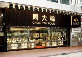 香港禧六福珠宝（招商加盟）--投资800加盟网