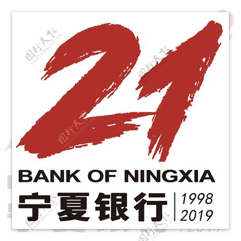 宁夏银行21周年图片素材-编号37027003-图行天下
