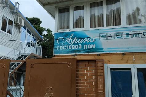 Гостевой дом «Арина» - Большой Утриш,ул. Лесная, д. 1/1 - официальный ...