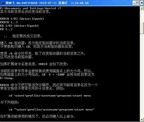 Windows系统中常用的DOS命令-CSDN博客