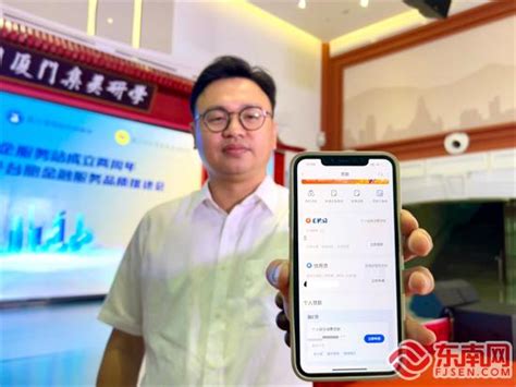 最高额度30万 大陆首款台胞专属线上信用贷款产品在厦门发布 - 本网原创 - 东南网厦门频道