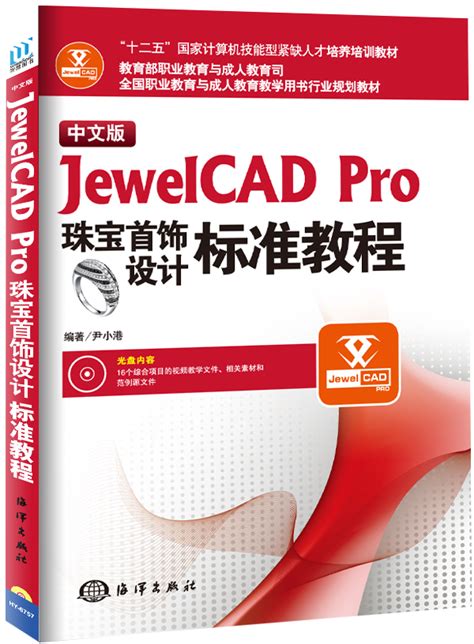 Image result for JewelCAD Pro 2019 Tutorial