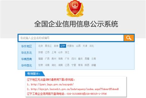 惠州工商局企业年报网上申报时间流程及公示入口