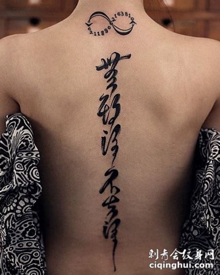 背部黑色的无限符号数字与汉字纹身图案(图片编号:186064)_纹身图片 - 刺青会