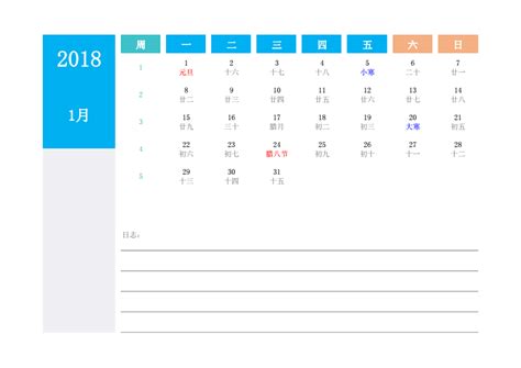 2018 calendar - Printable Blank Calendar.org